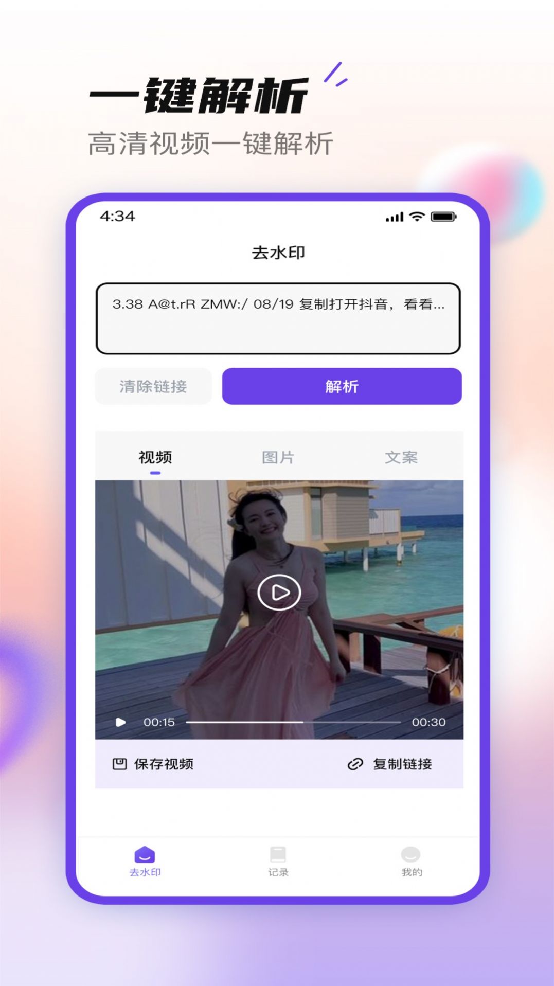 无印大师图片编辑