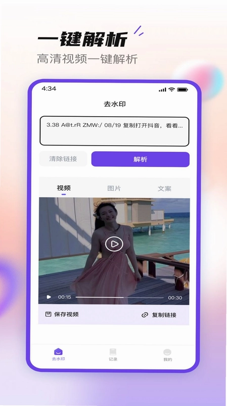 无印大师预览图