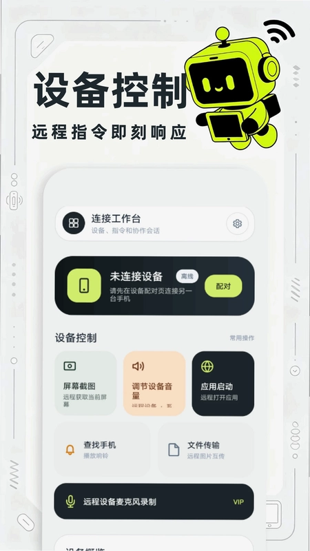远程打卡预览图