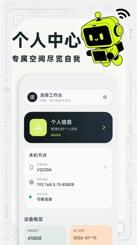 远程打卡预览图