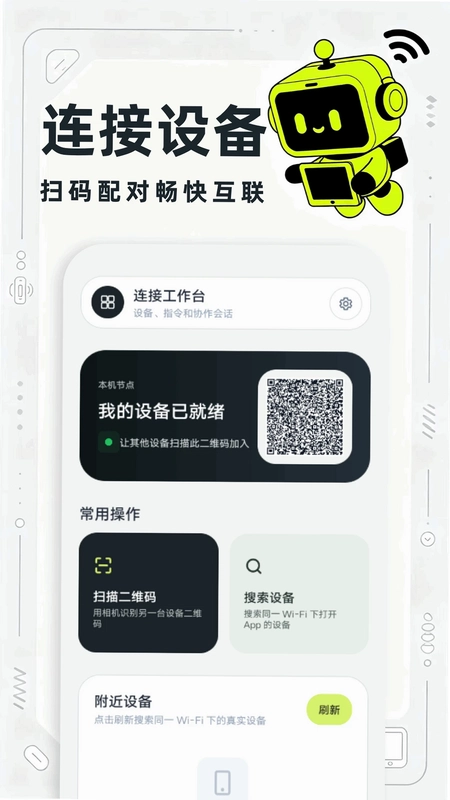 远程打卡预览图
