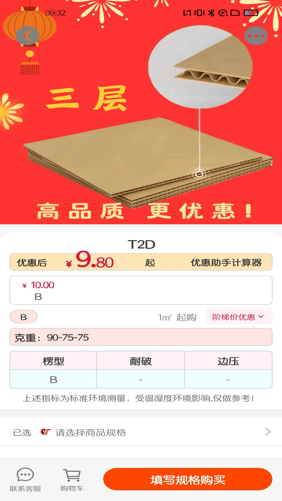 厂圈操作界面
