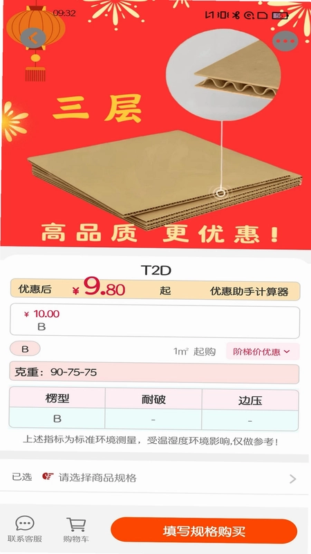 厂圈预览图