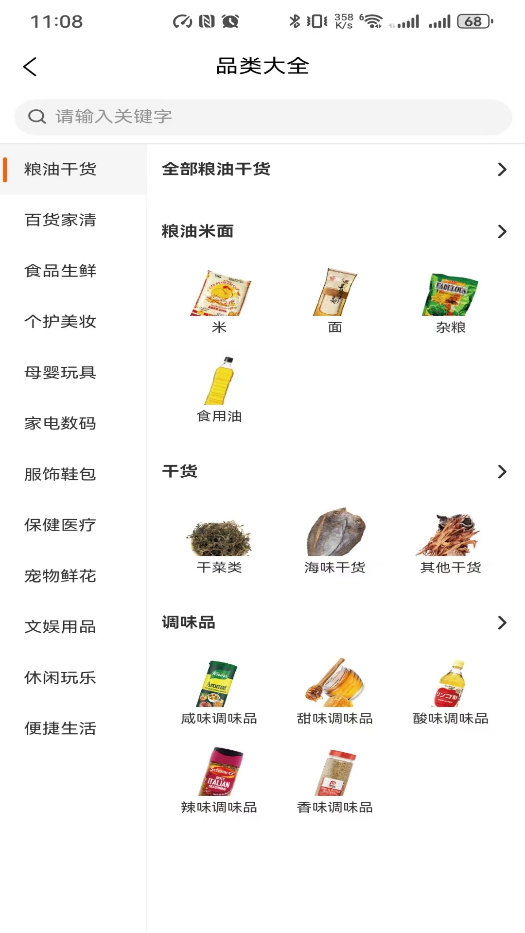 鲸选购物应用界面预览