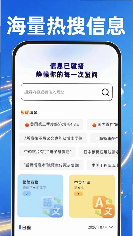 Gold浏览器预览图