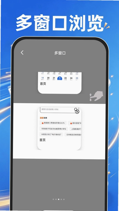 Gold浏览器预览图