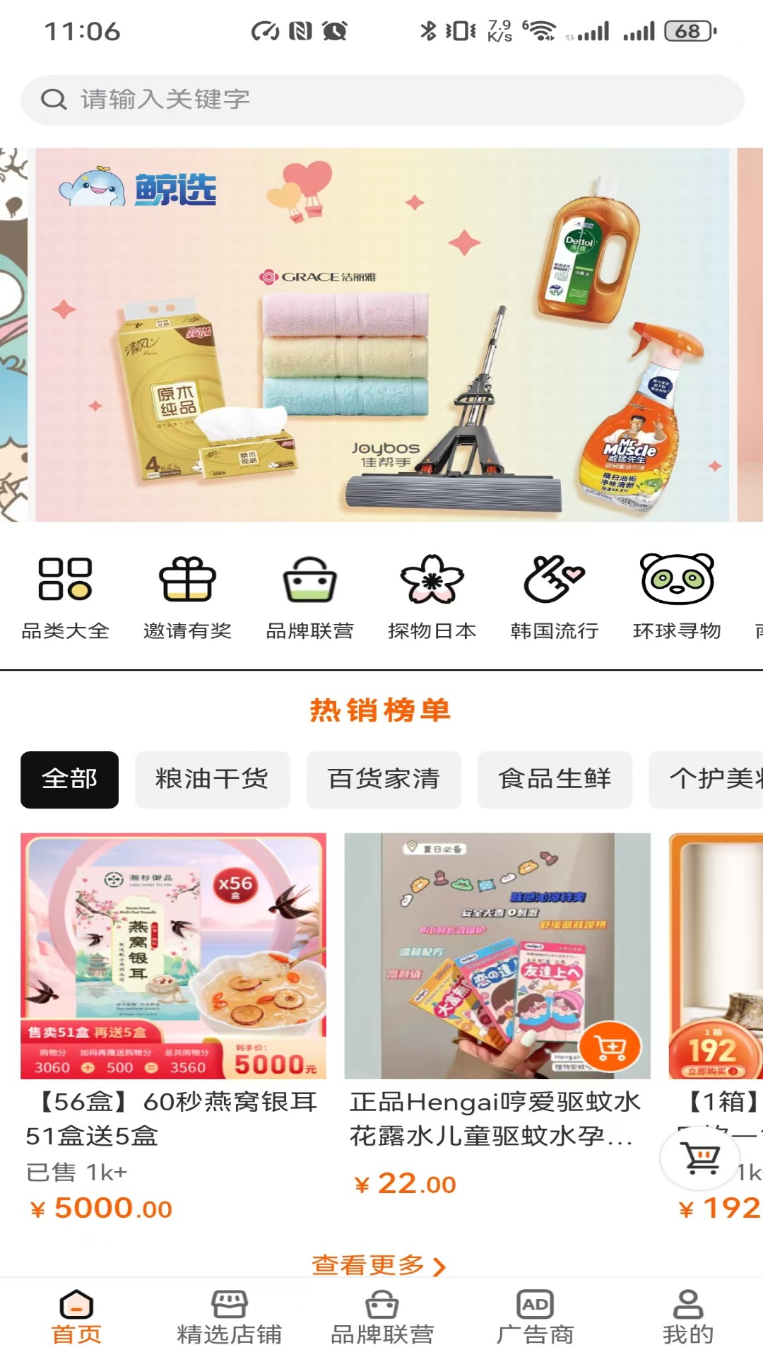 鲸选商品质量检测