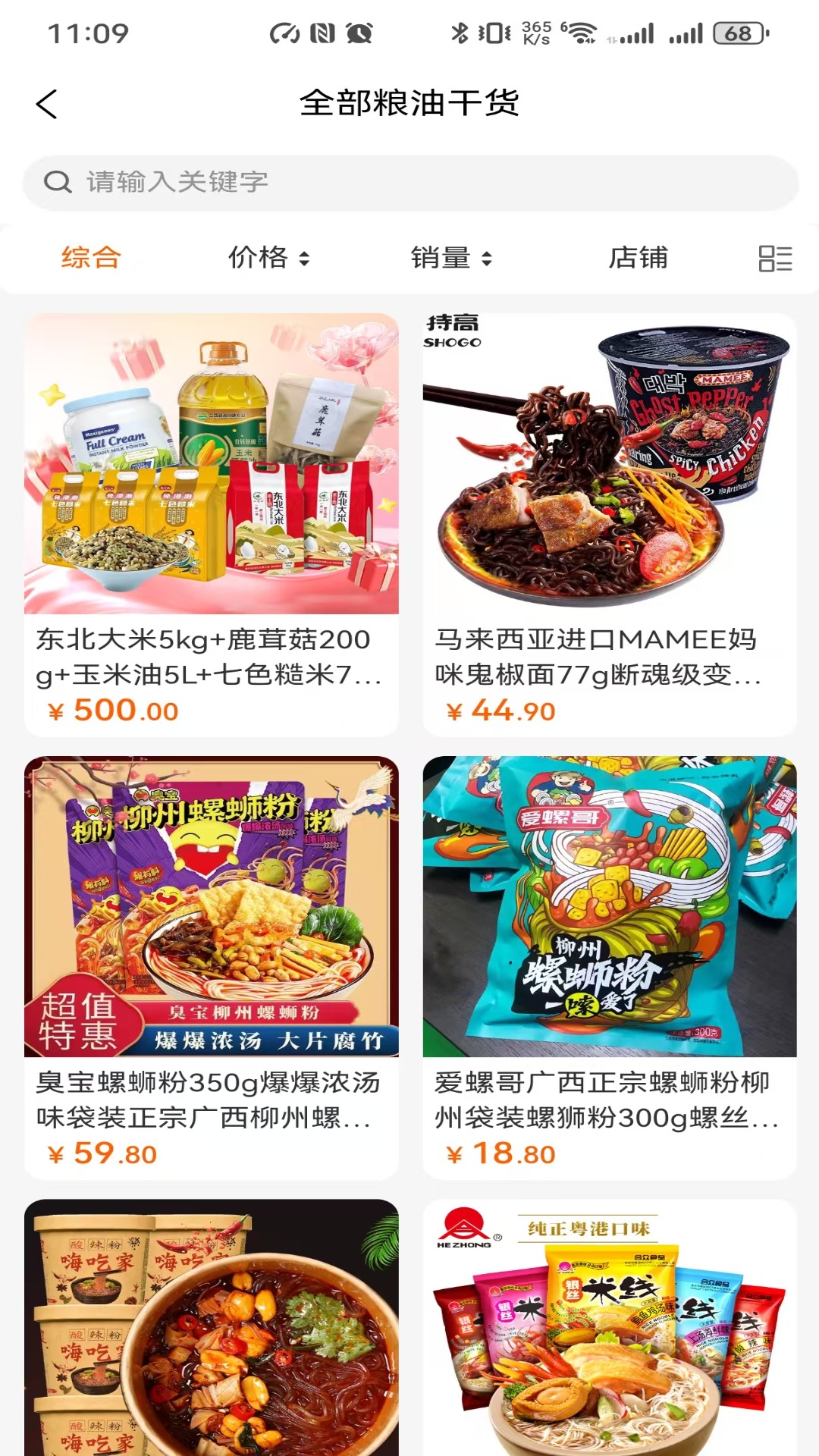 鲸选优惠活动页面