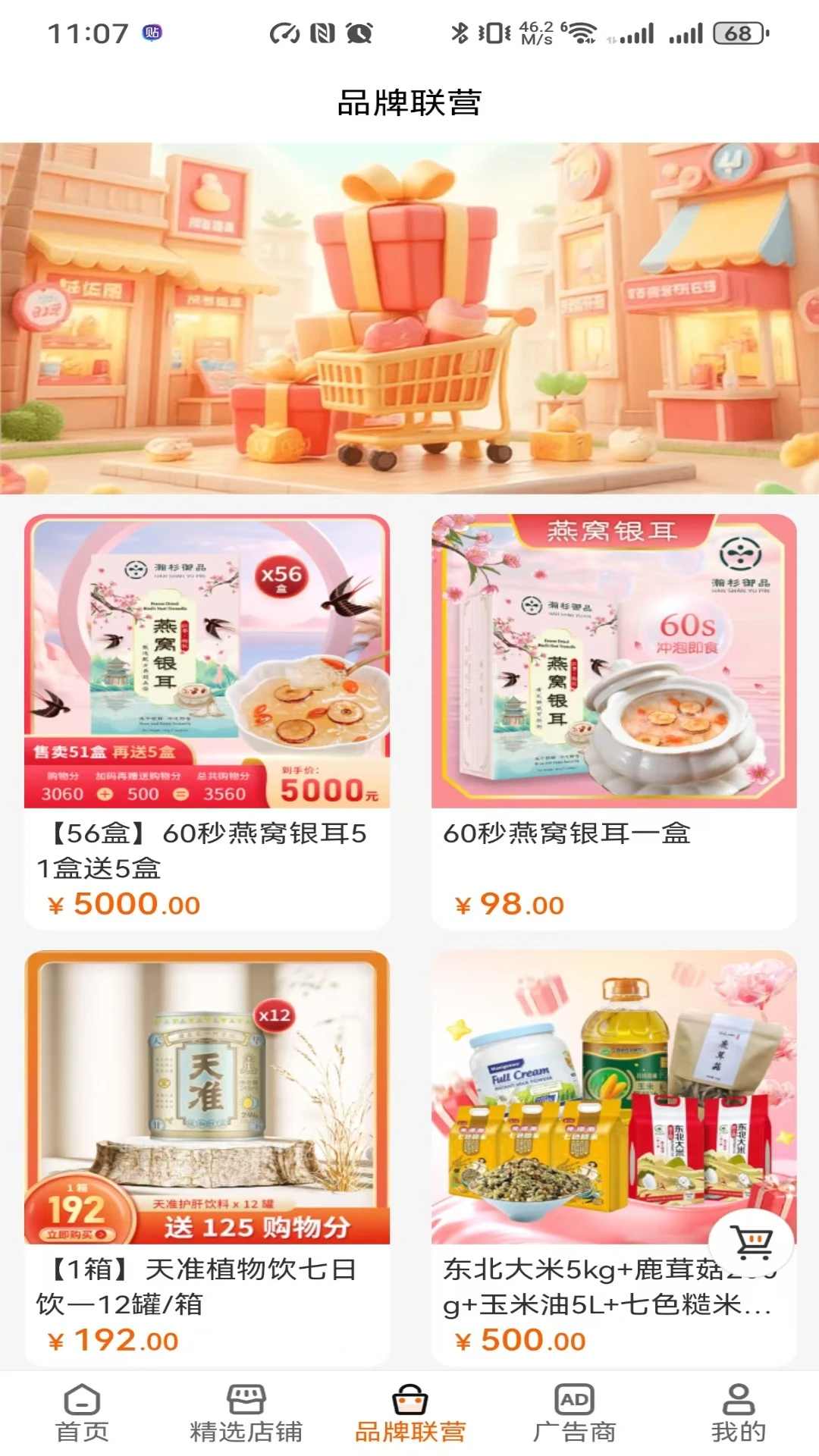 鲸选售后流程