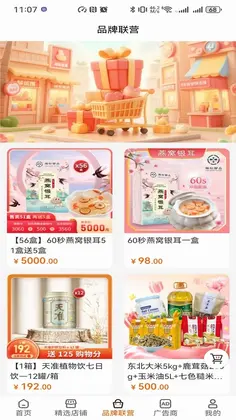 ��ѡ�̳�appԤ��ͼ