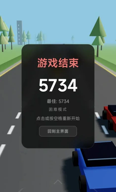 无尽狂飙游戏预览图