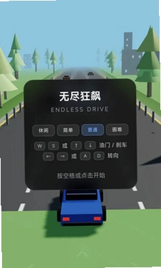 无尽狂飙预览图
