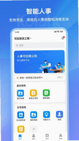可拉熊官方版预览图