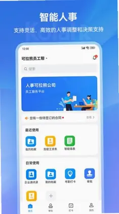 可拉熊官方版预览图