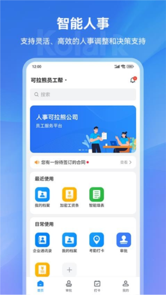 可拉熊界面截图