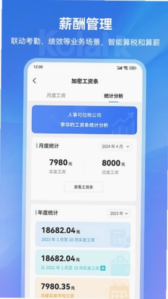 可拉熊官方版预览图