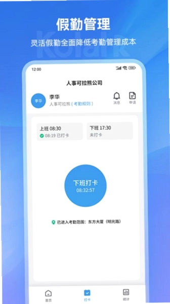 可拉熊官方版预览图