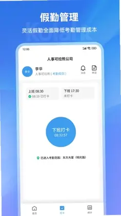 可拉熊官方版预览图