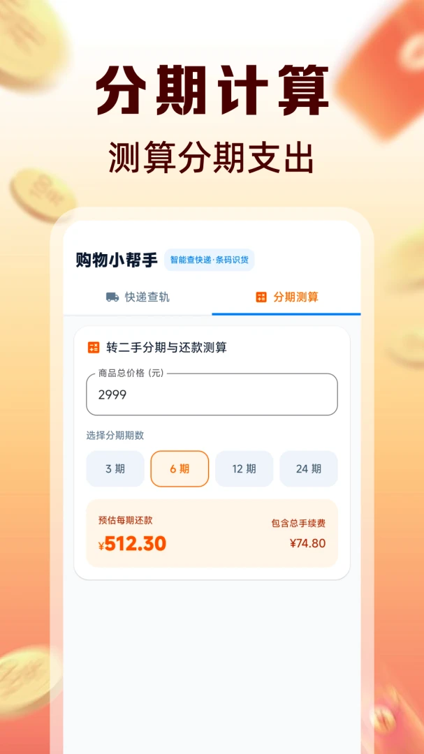 转二手闲置市场安全提示