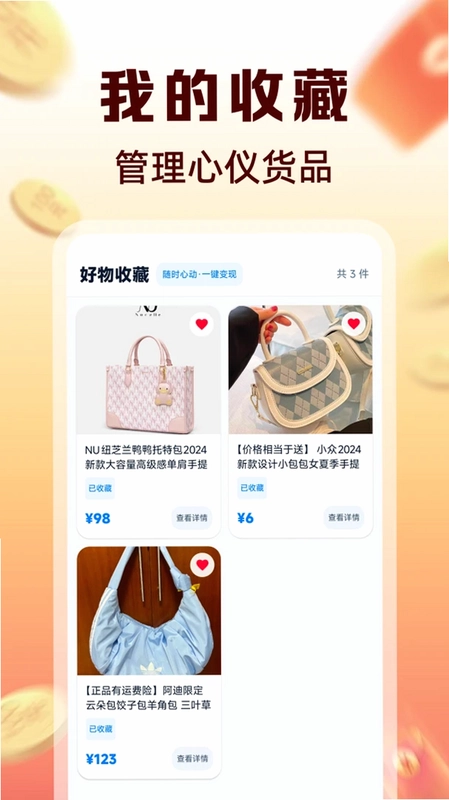 转二手闲置市场官方版预览图