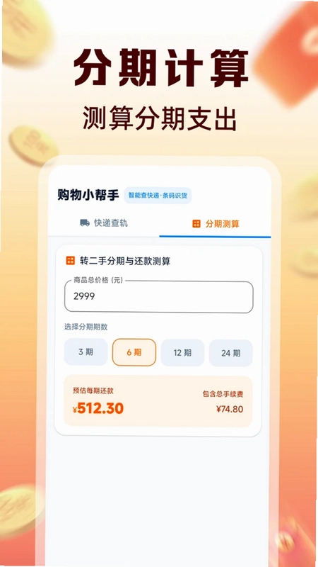 转二手闲置市场官方版预览图