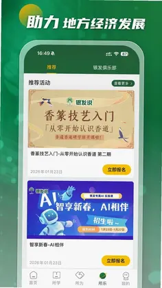 银发说预览图