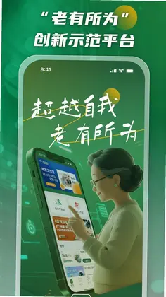 银发说预览图