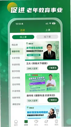 银发说预览图