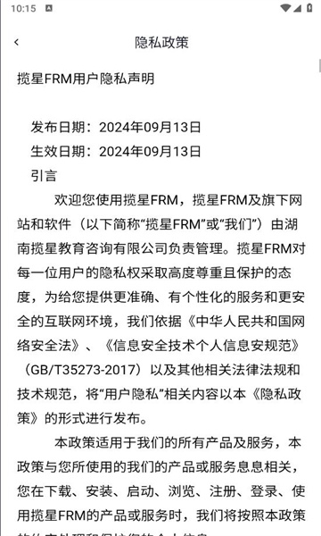 揽星FRM视频课程 揽星FRM视频课程