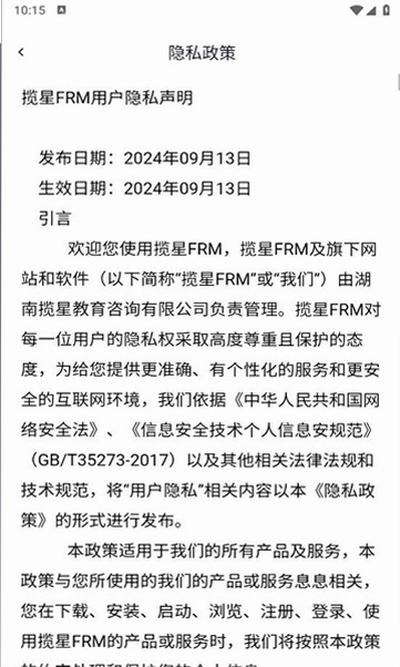 揽星FRM预览图