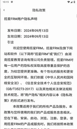 揽星FRM预览图