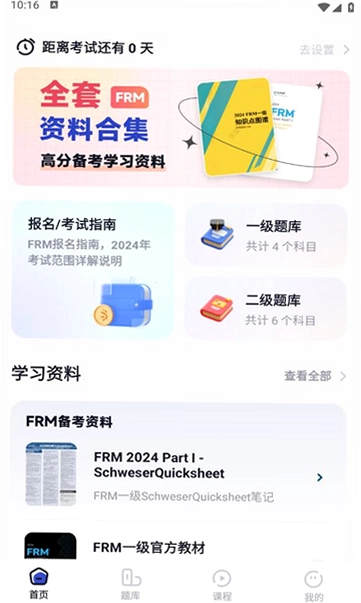 揽星FRM预览图