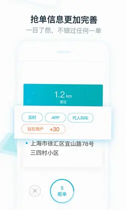���ڳ��г���˾����app���°汾Ԥ��ͼ