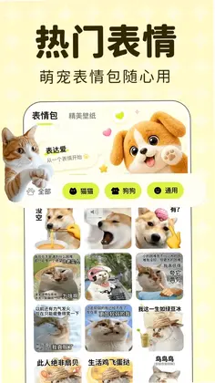 万能宠物语言翻译预览图