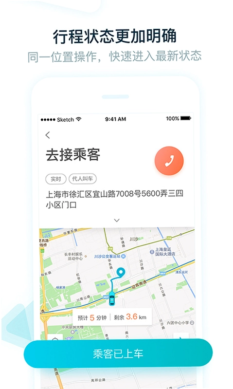 大众出行出租司机端app最新版本预览图
