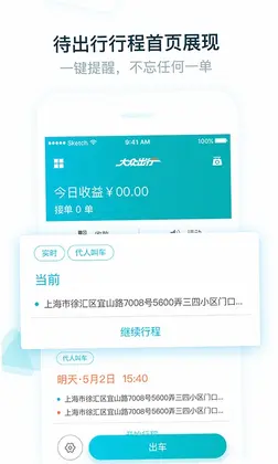 ���ڳ��г���˾����app���°汾Ԥ��ͼ