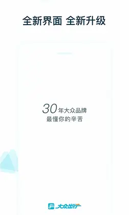 ���ڳ��г���˾����app���°汾Ԥ��ͼ