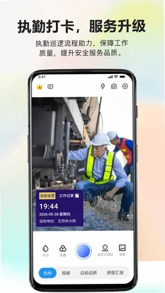 易拍水印打卡相机预览图
