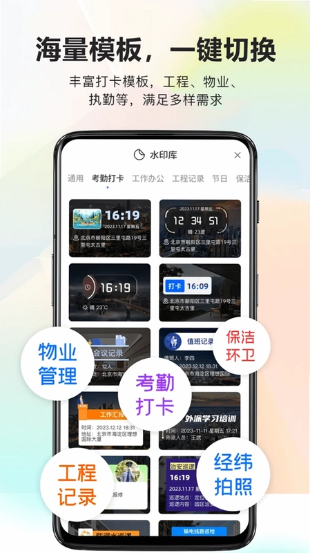 易拍水印打卡相机预览图