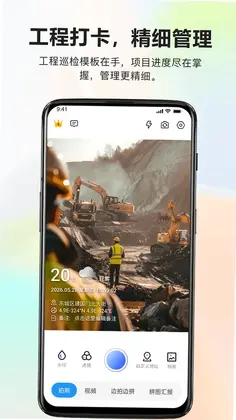 易拍水印打卡相机预览图