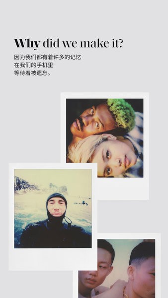 宝丽来app界面