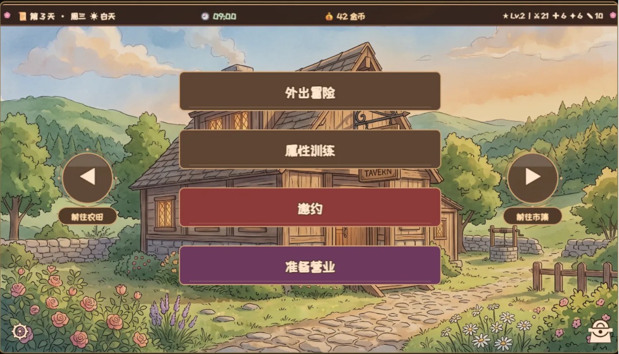 六十夜游戏预览图