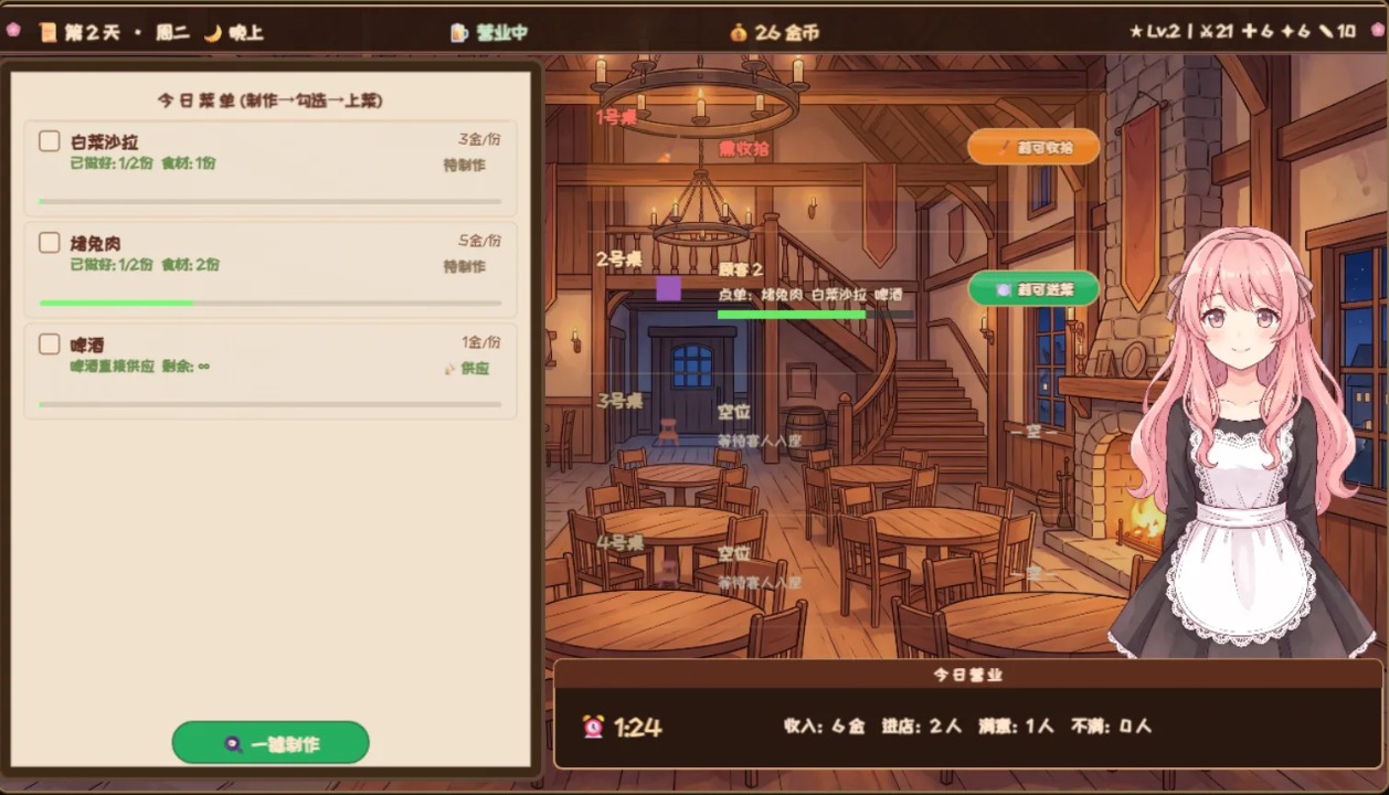 六十夜游戏画面