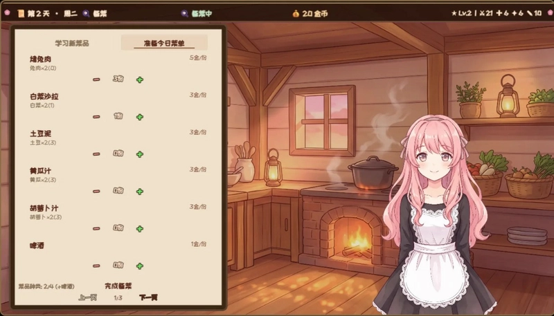 六十夜最新版预览图