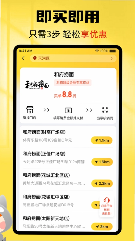 龙猫探店预览图