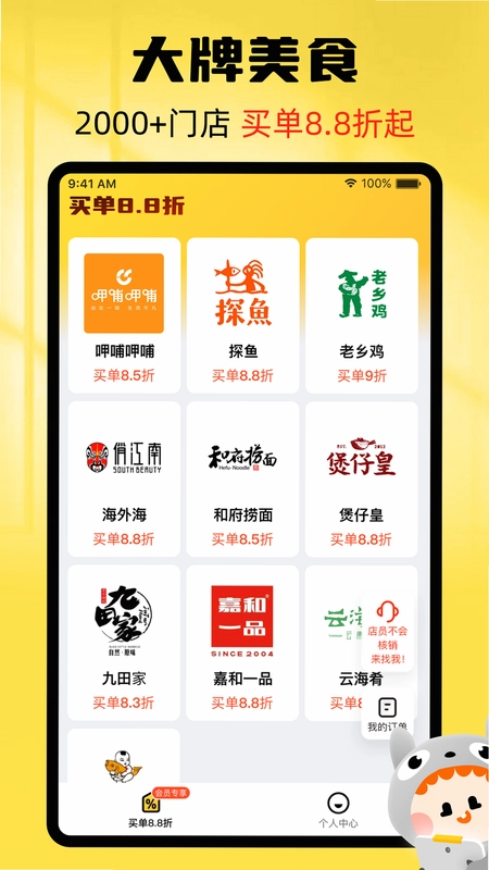 龙猫探店预览图
