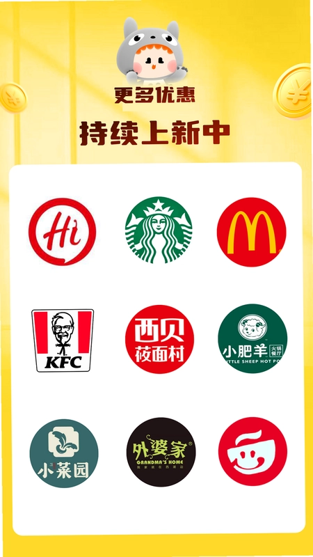 龙猫探店预览图