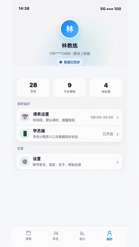 课流预览图