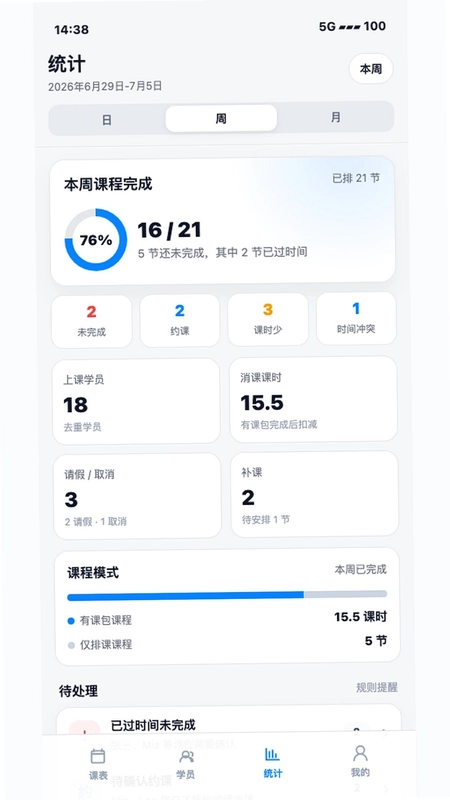 课流预览图