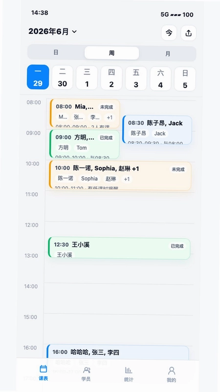 课流预览图